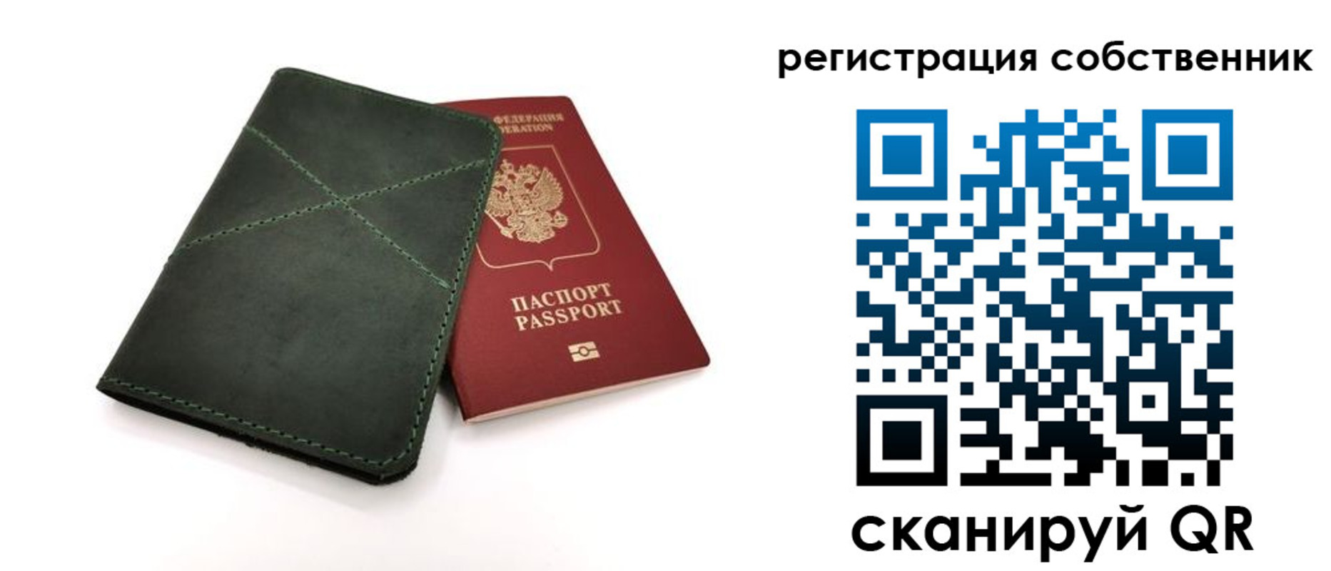 регистрация для школы в Струнино