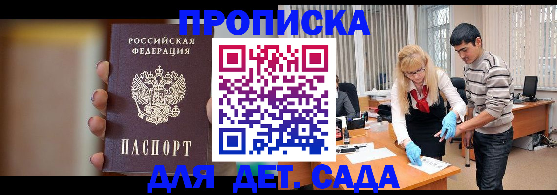 временная регистрация купить в Струнино