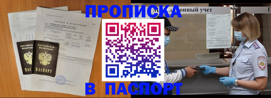 миграционный учет в Струнино
